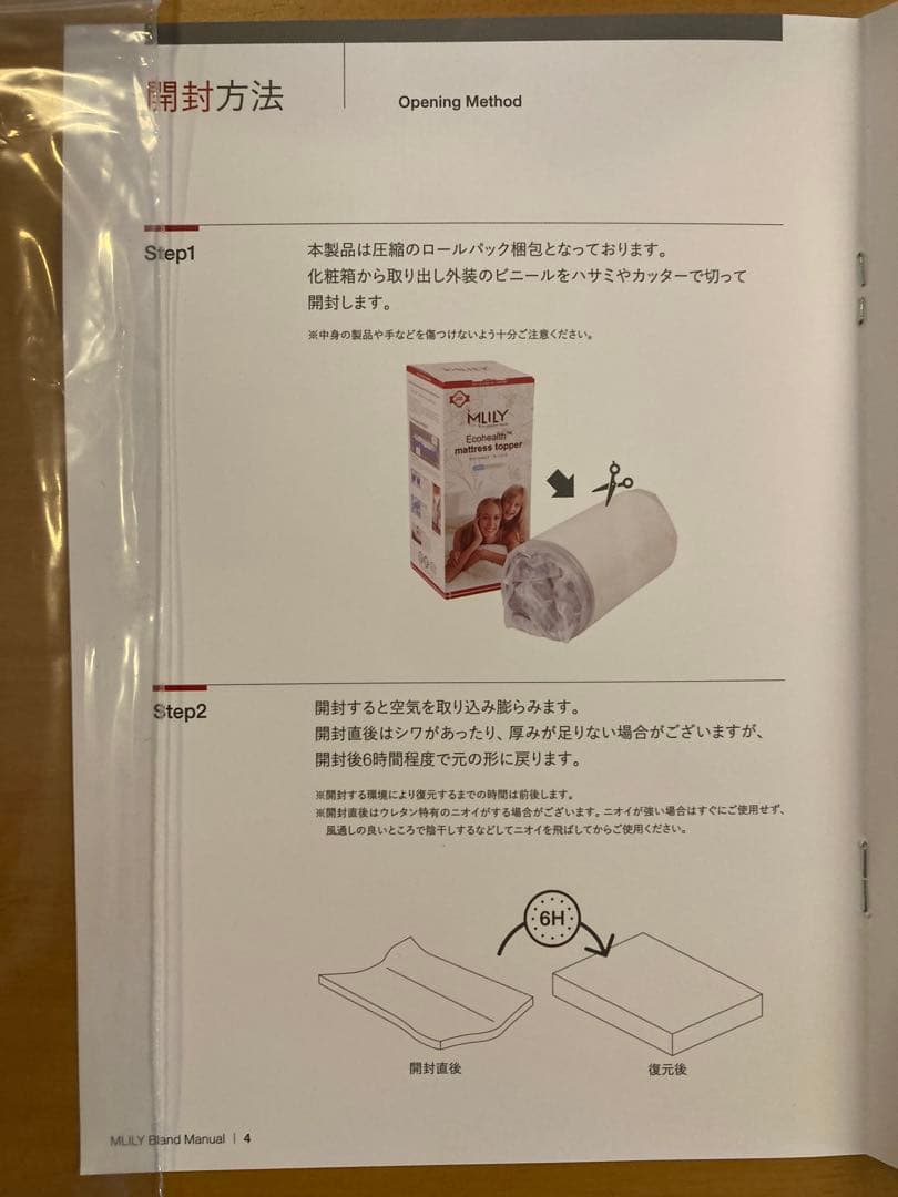 【さとう】MLILY エムリリー 優反発 マットレス 11cm セミダブル