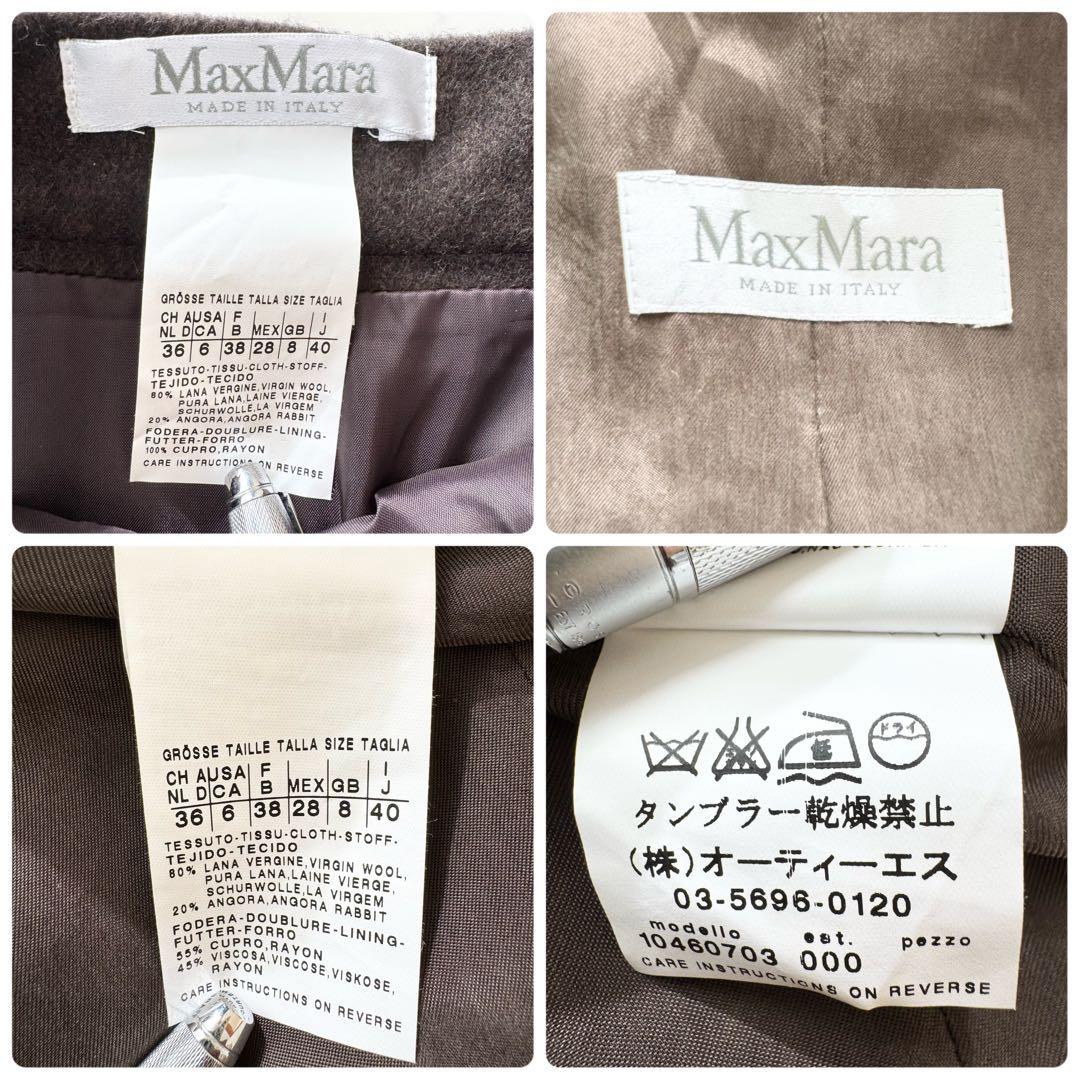 【美品】Max Mara マックスマーラ スカートスーツ アンゴラ 白タグ