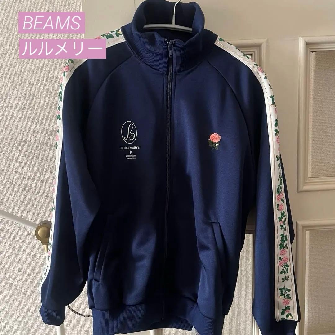 【未使用・タグ付】BEAMS COUTURE ルルメリー ジャージ　ネイビー