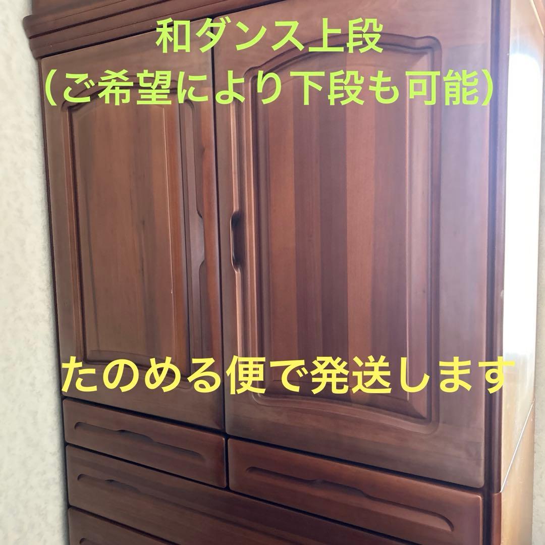 婚礼タンス 着物収納 和ダンス