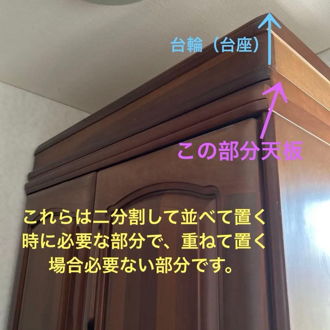 婚礼タンス 着物収納 和ダンス