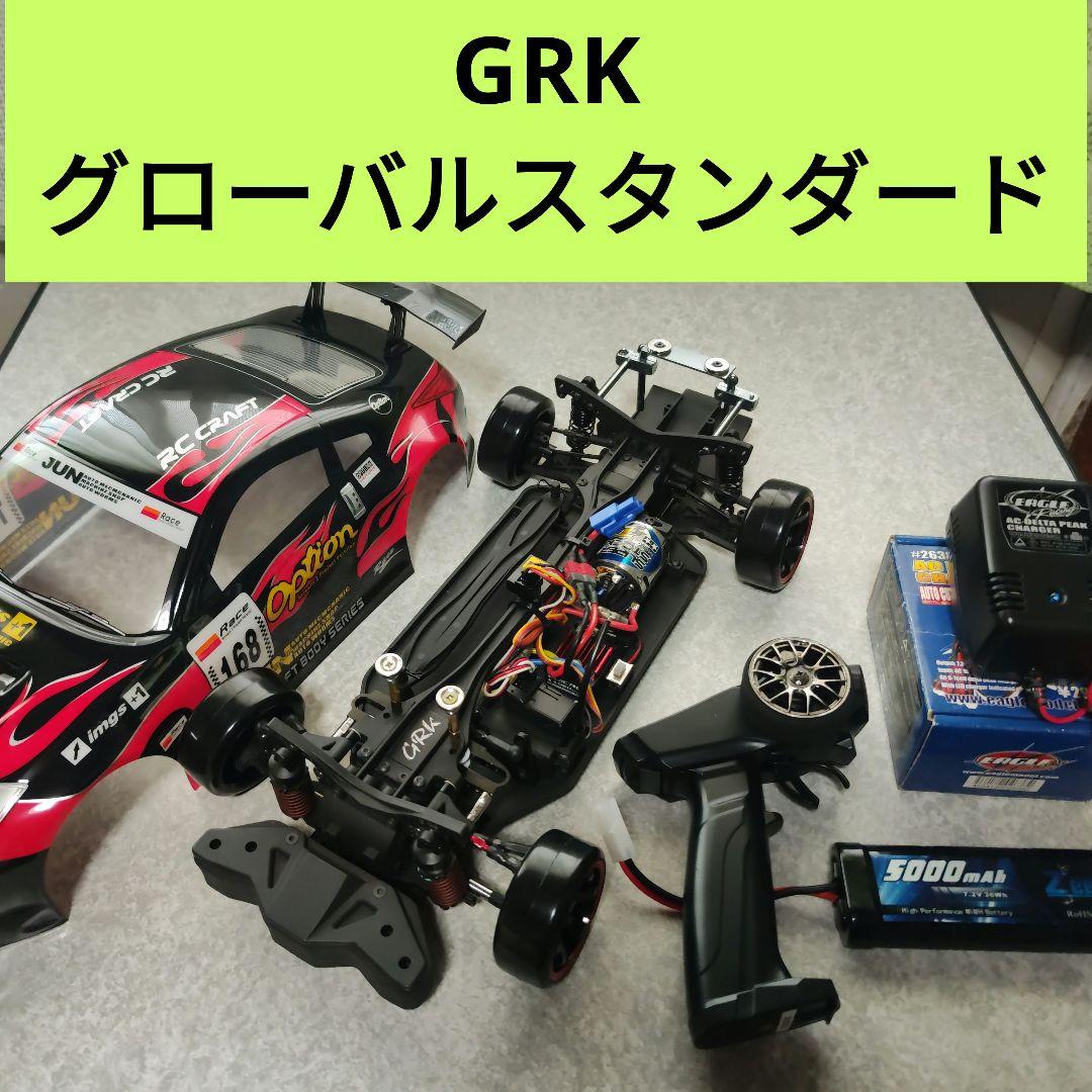 GRK GS グローバルスタンダード　ドリフト　ラジコン　フルセット　2駆ドリ