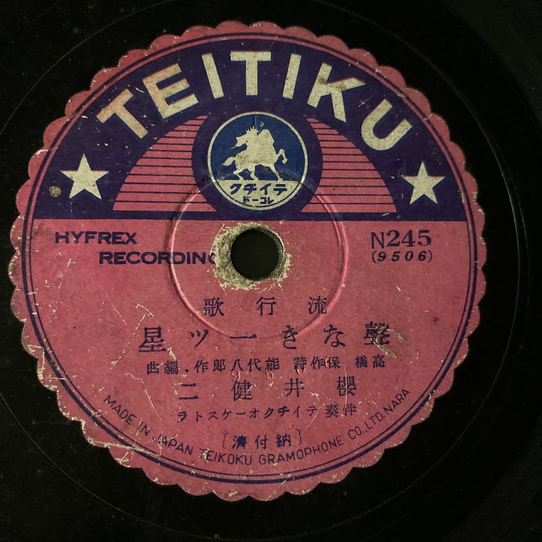 ☆ 希少・レア ☆ レコード　レトロ　遺品(かたみ)の軍刀 / 南 はるみ