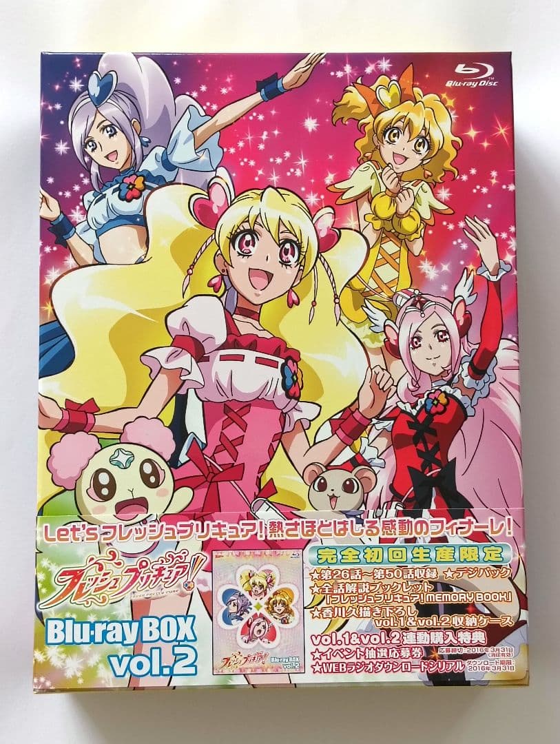 フレッシュプリキュア! Blu-ray BOX vol.1＆2 完全初回生産限定