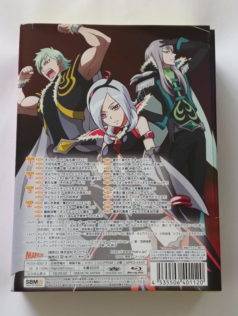 フレッシュプリキュア! Blu-ray BOX vol.1＆2 完全初回生産限定