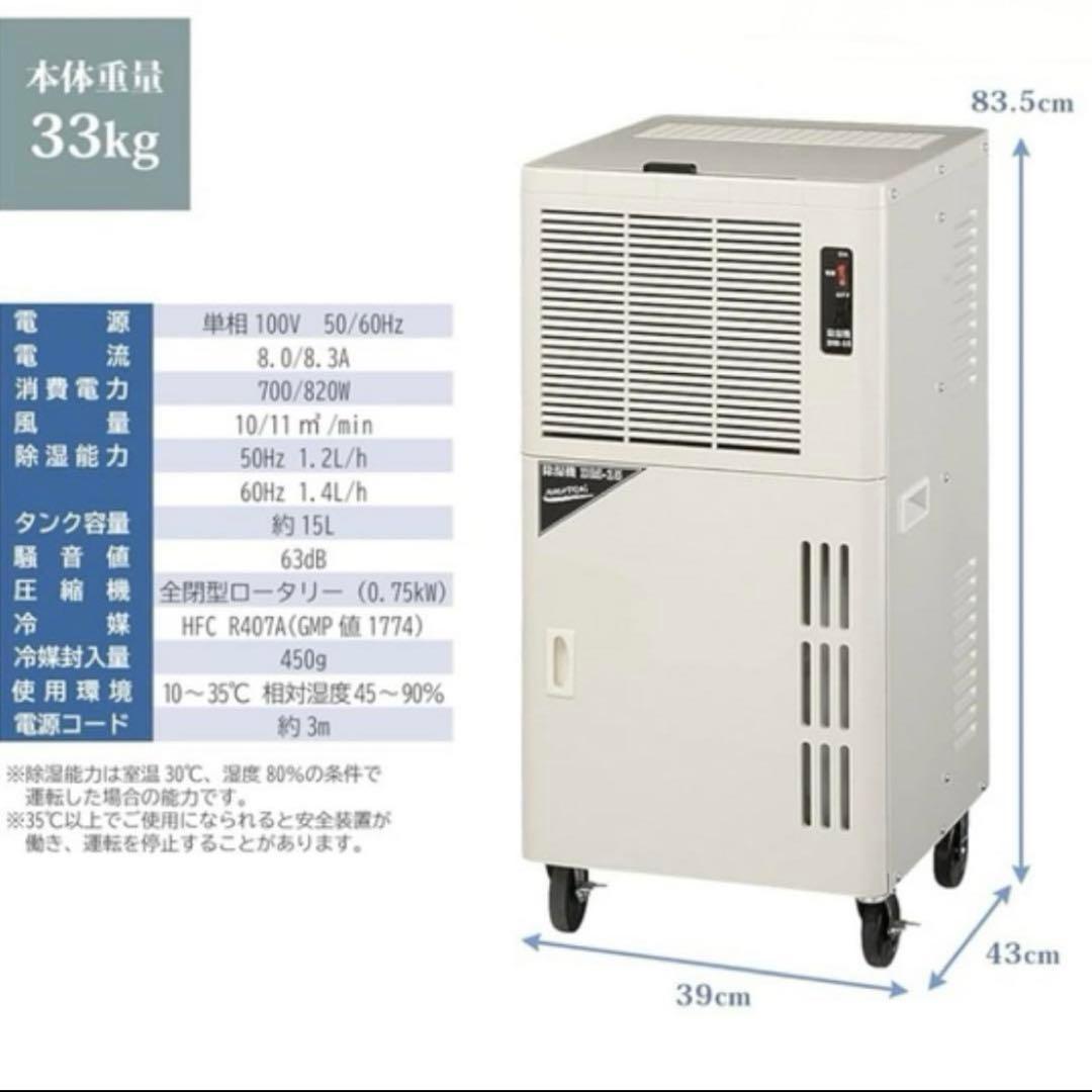 5969【未開封品】2022年製 ナカトミ NAKATOMI 除湿機 DM-15