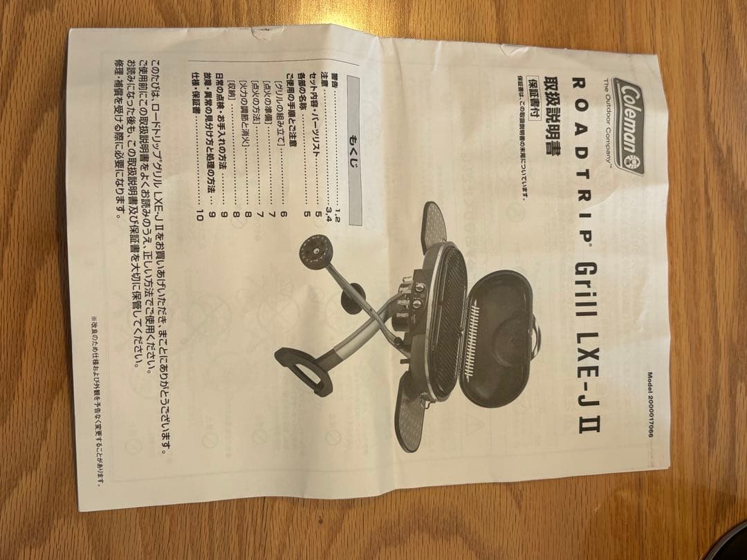 ★オプション有★ブラック　Coleman　ロードトリップグリル LXE-JⅡ