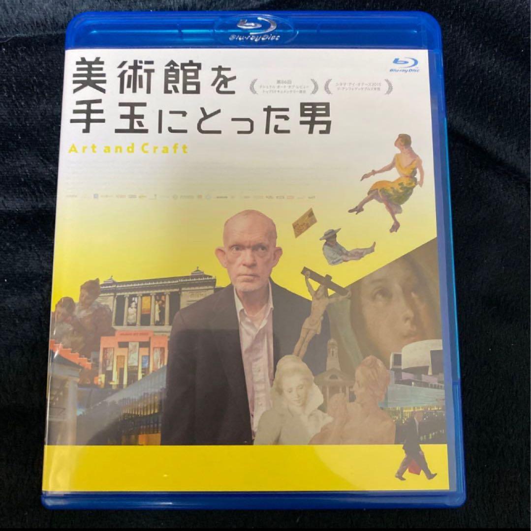【希少品】美術館を手玉にとった男('14米)