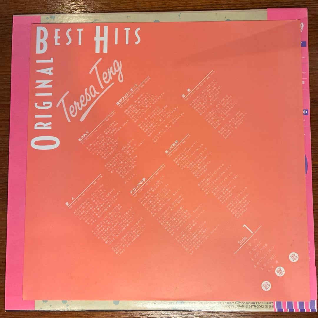 【国内初盤・帯付】テレサ・テン / オリジナル・ベスト・ヒット