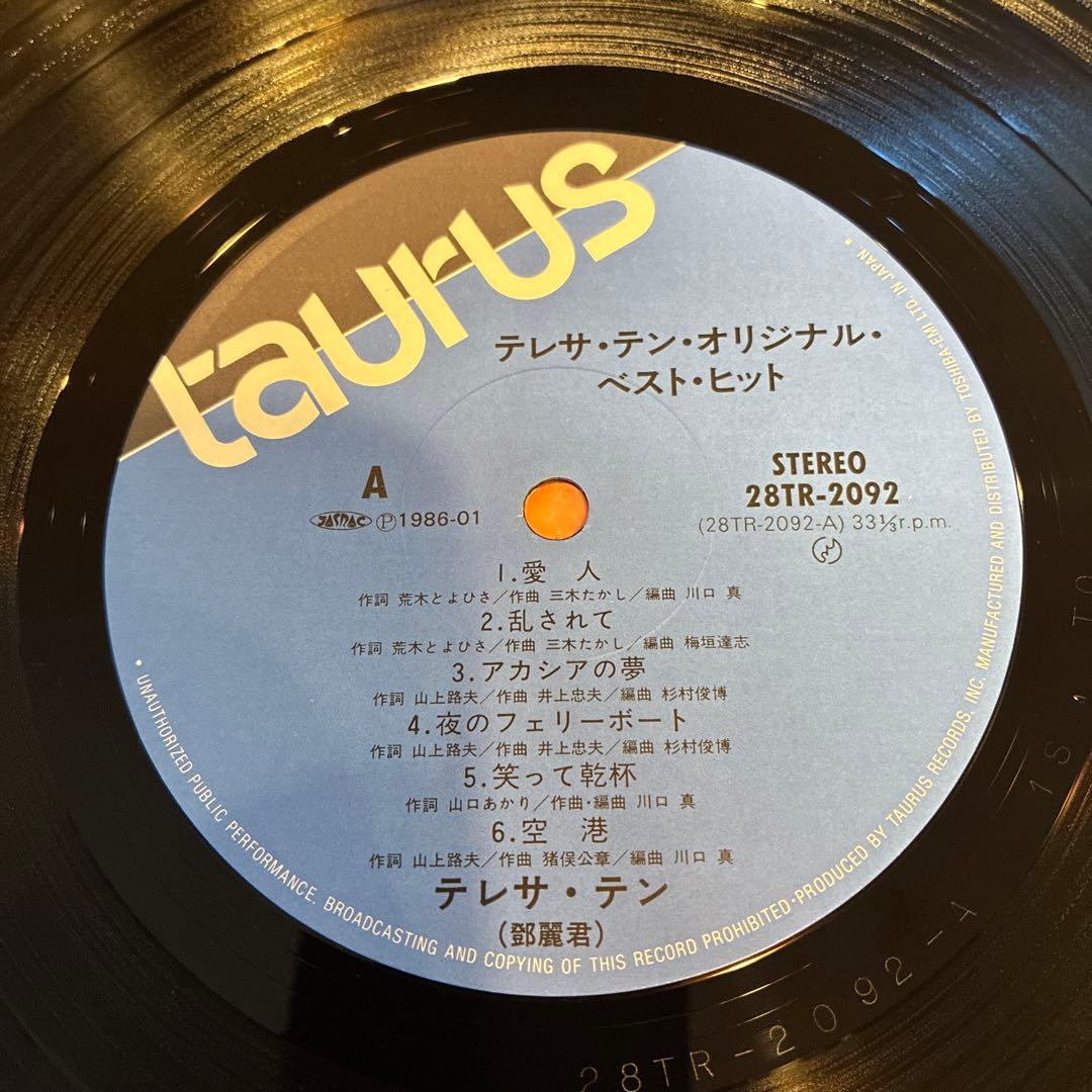 【国内初盤・帯付】テレサ・テン / オリジナル・ベスト・ヒット