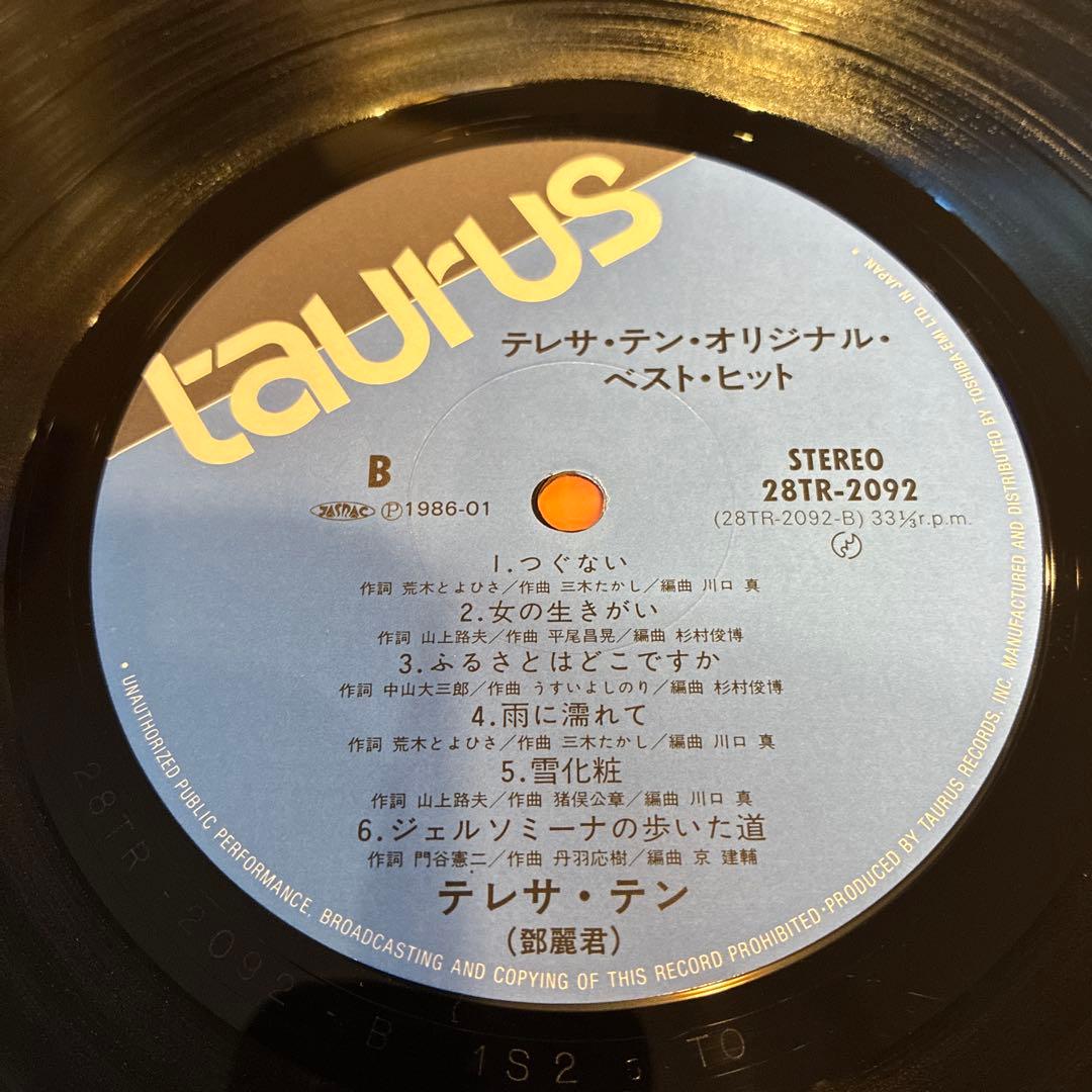【国内初盤・帯付】テレサ・テン / オリジナル・ベスト・ヒット