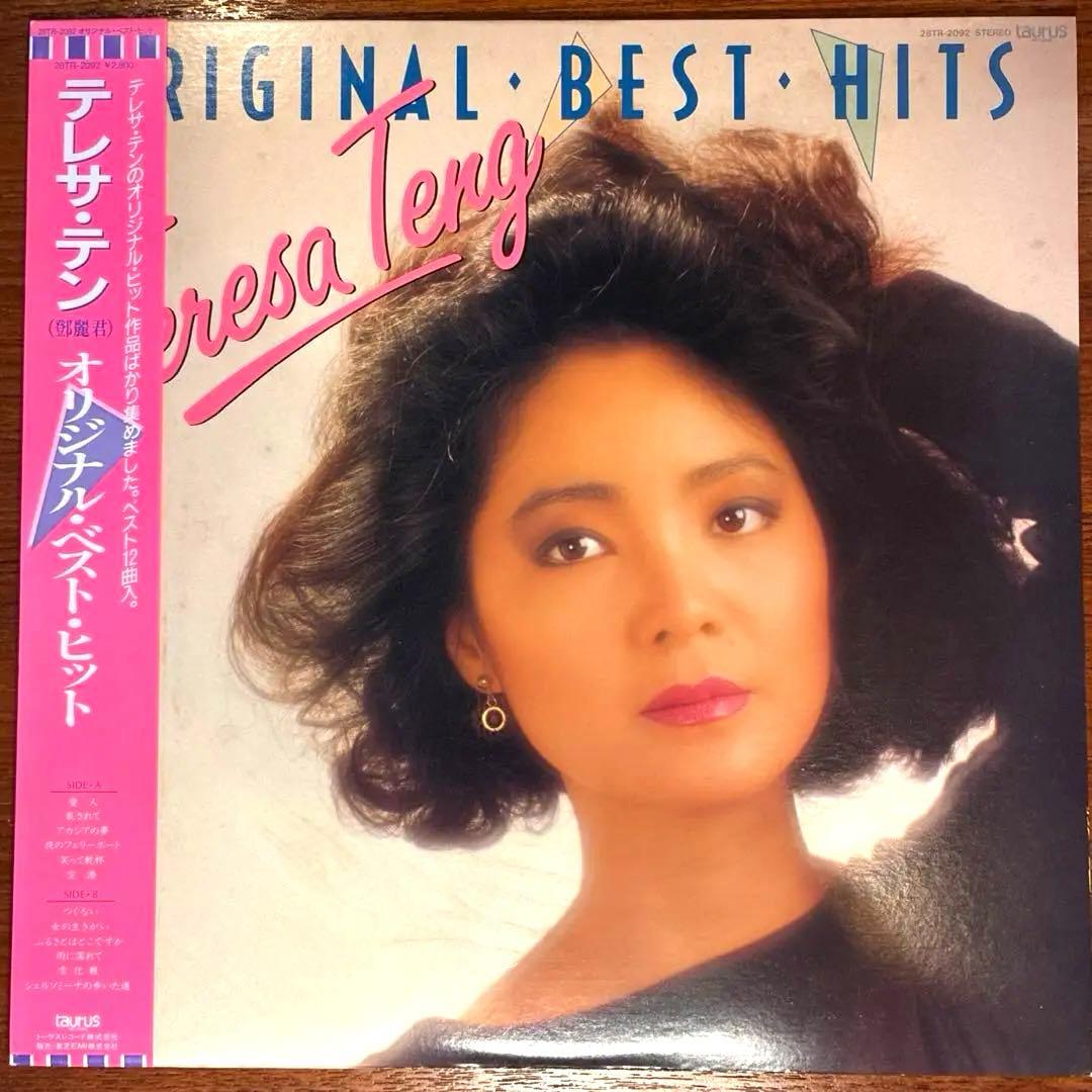 【国内初盤・帯付】テレサ・テン / オリジナル・ベスト・ヒット
