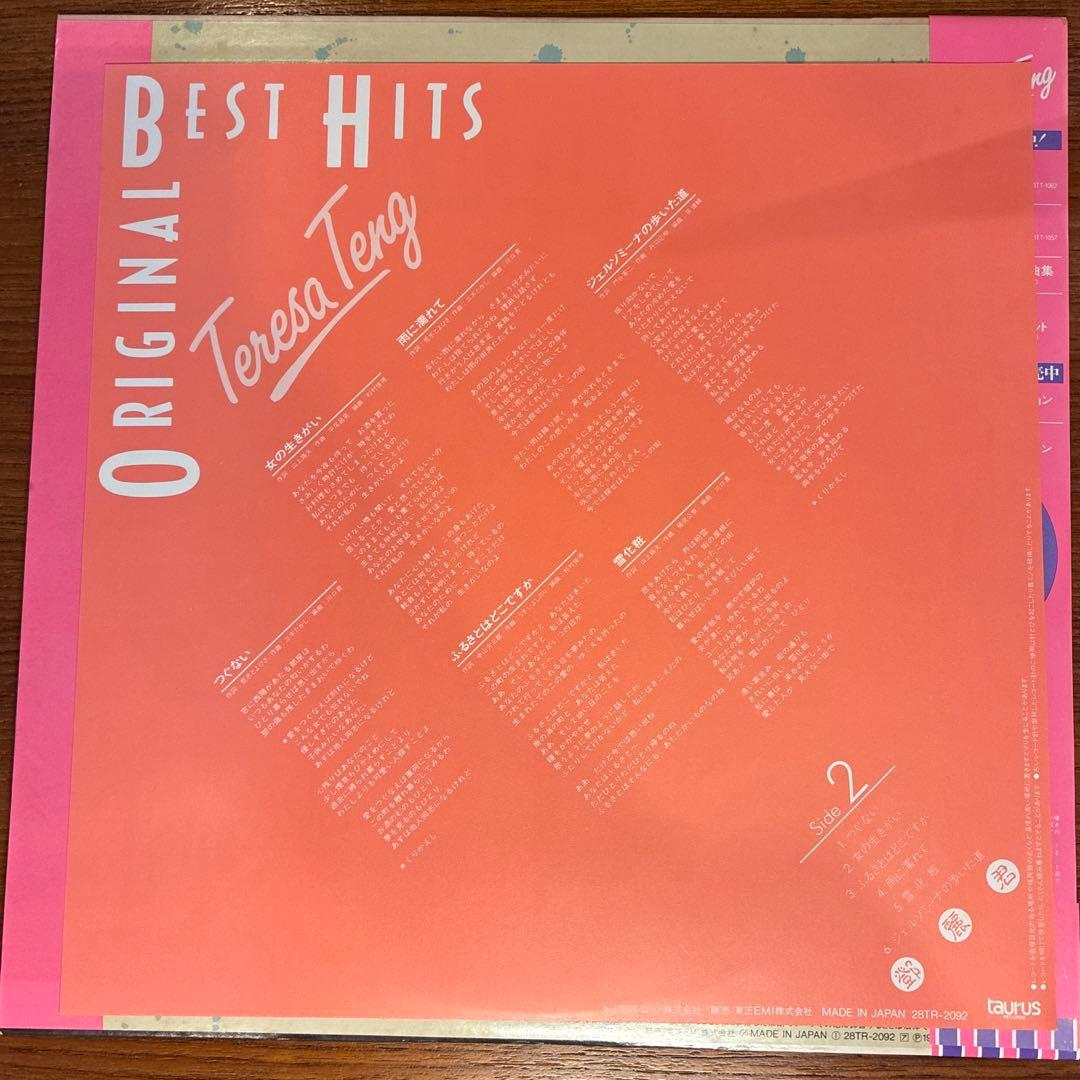 【国内初盤・帯付】テレサ・テン / オリジナル・ベスト・ヒット