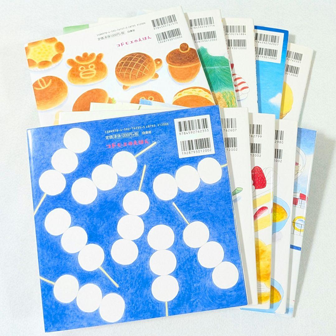 ノラネコぐんだん 絵本 10冊セット