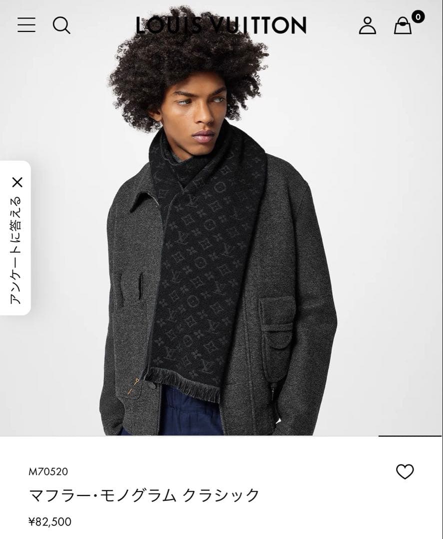 現行モデル新品箱紙袋付❗️LVロゴマフラー✨ヴィトンマフラー❗️ヴィトン　マフラー