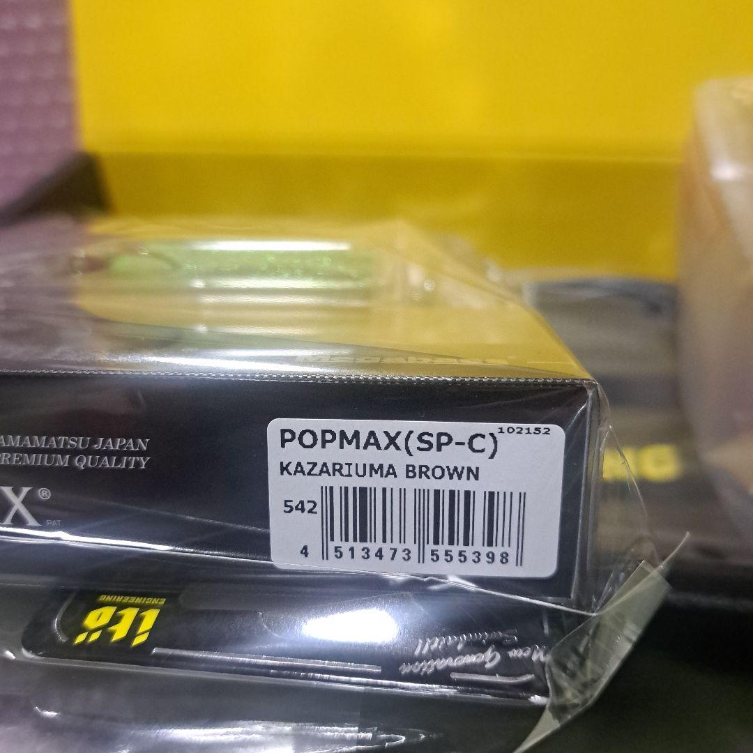 2026年 メガバスオンライン限定 福袋 2個セット