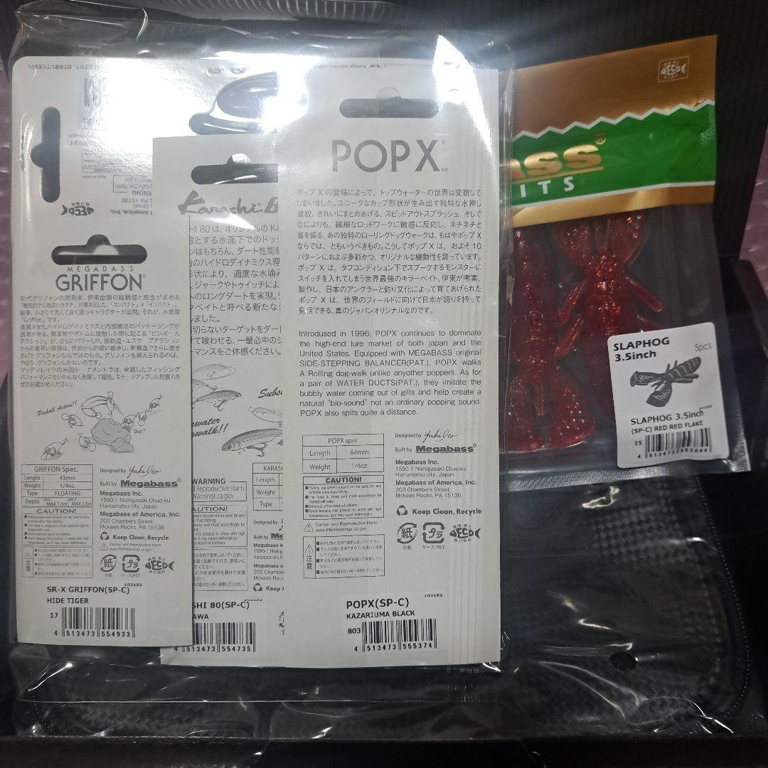 2026年 メガバスオンライン限定 福袋 2個セット