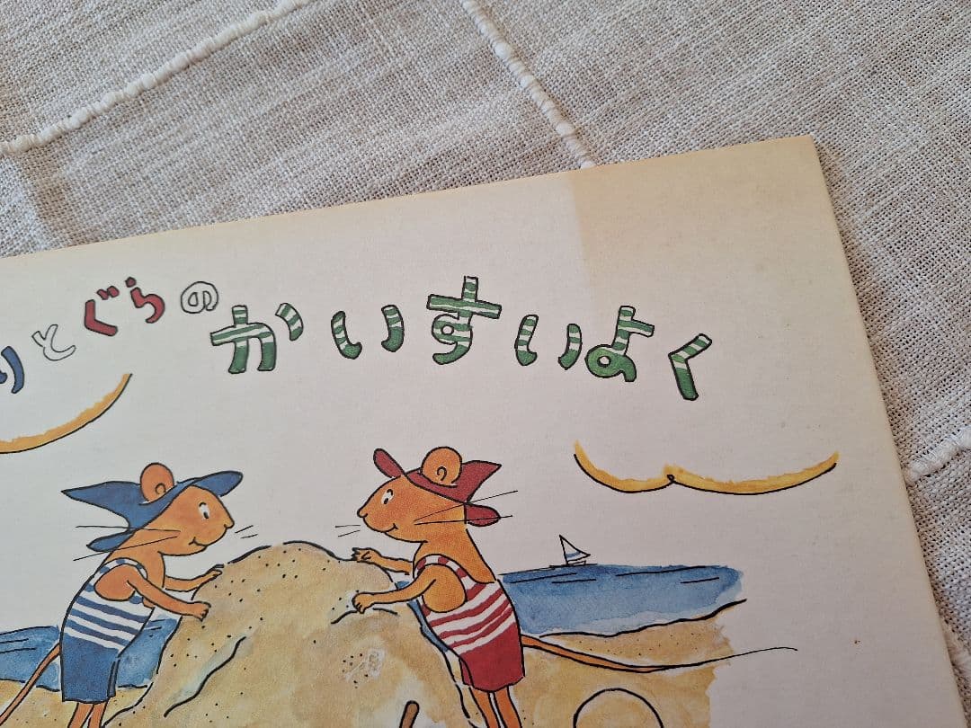 童話館絵本(2〜4歳) 33冊セット