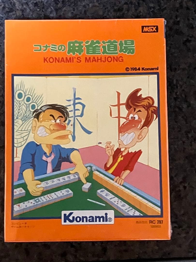 KONAMI'S MAHJONG MSXゲーム