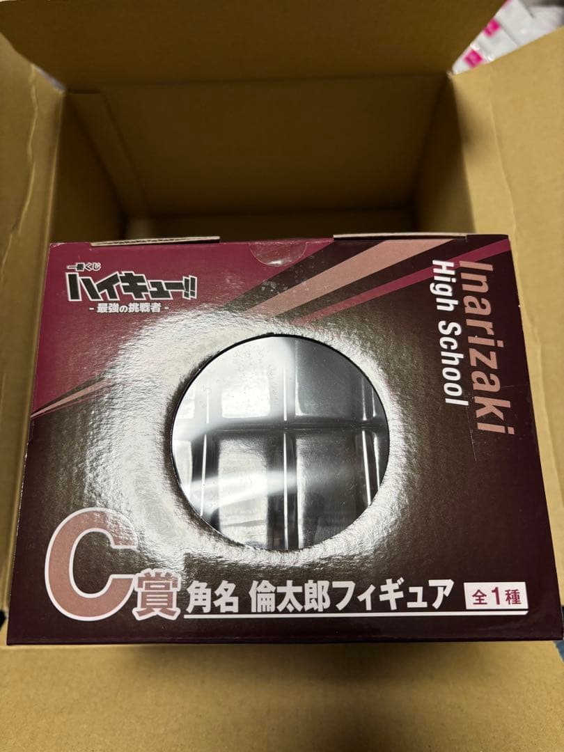 角名倫太郎 C賞フィギュア D賞ブランケット 一番くじ 最強の挑戦者 ハイキュー