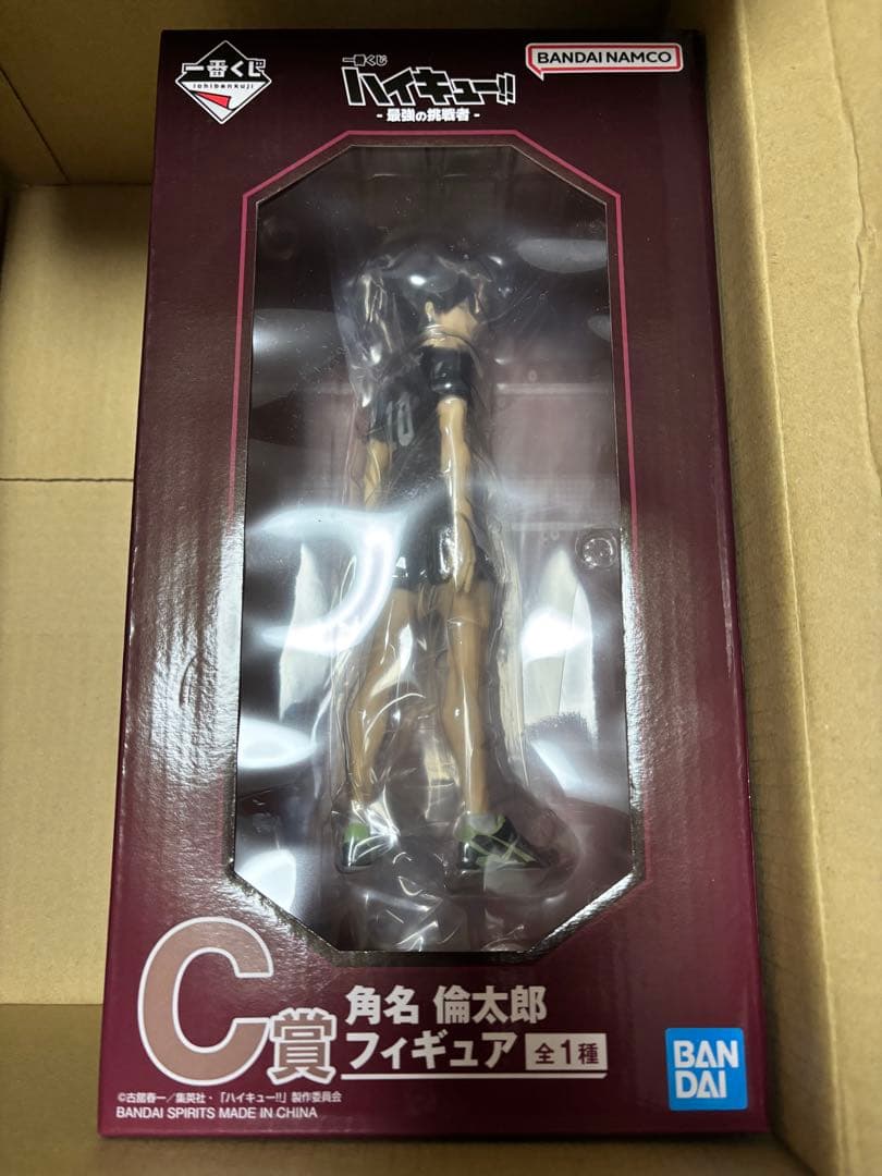 角名倫太郎 C賞フィギュア D賞ブランケット 一番くじ 最強の挑戦者 ハイキュー