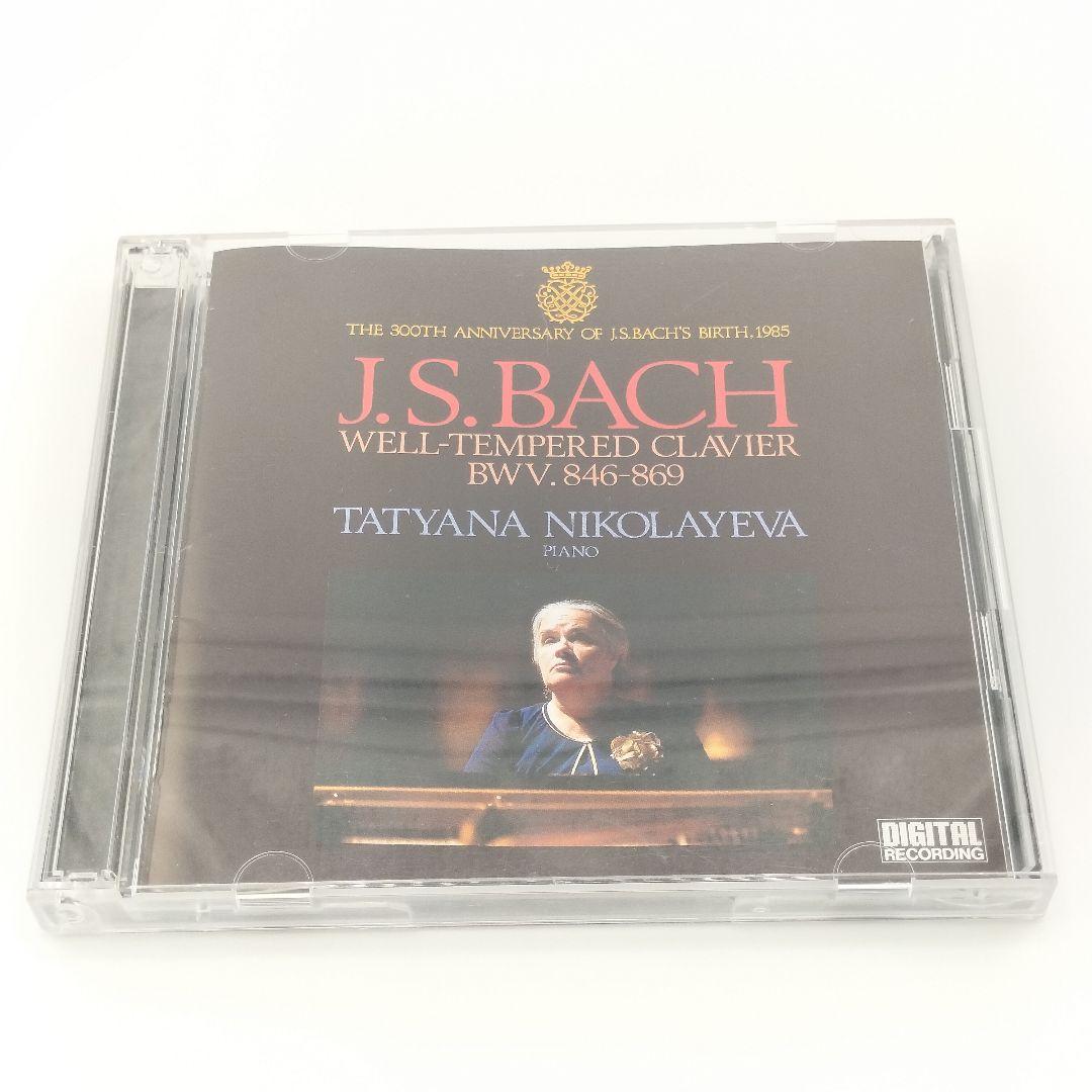 【廃盤】バッハ:平均律クラヴィーア曲集 第1巻　4988002535675