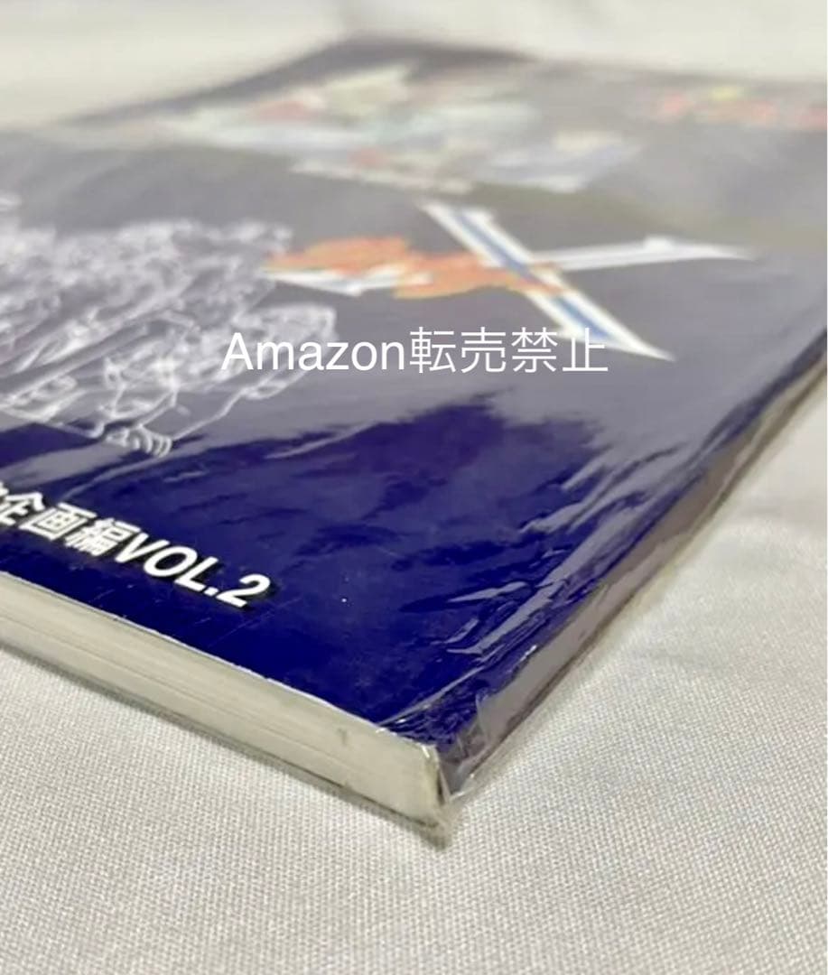 ★当時物　懐ロボ・メモコレVOL.2 『ゴーバリアン』『グロイザーX』設定資料集