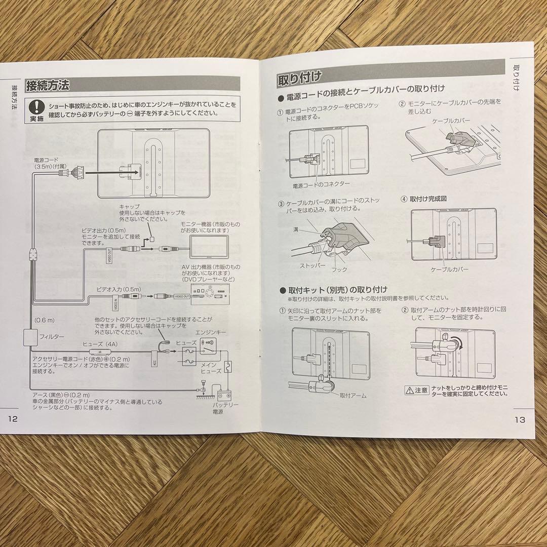 KENWOOD LZ-900 リアモニター　9インチ