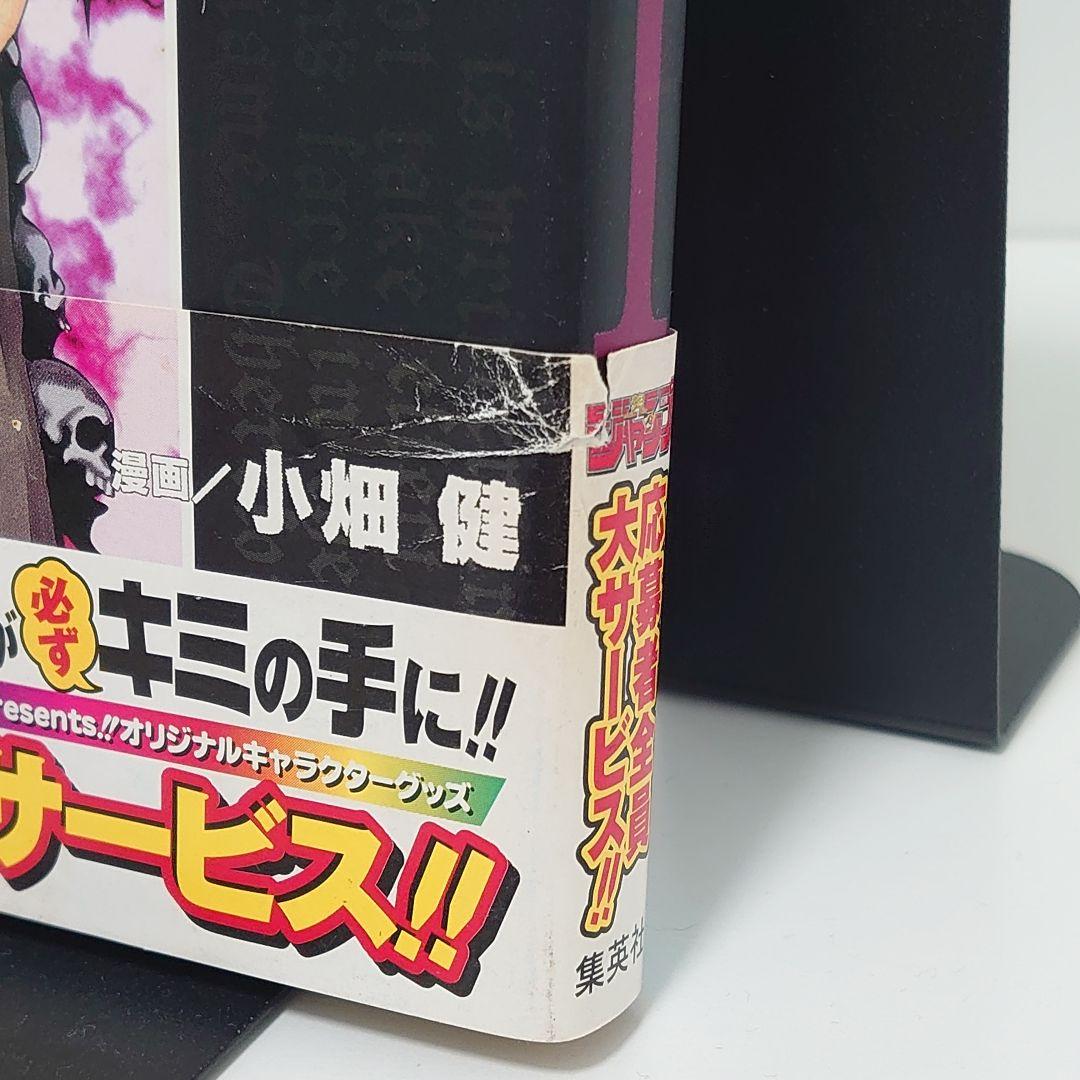 【希少レア】デスノート　DEATHNOTE　1巻初版　帯付き　小畑健　大場つぐみ