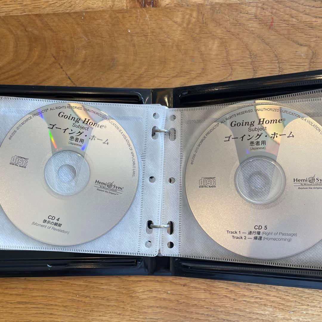 ヘミシンク　Going  ゴーイング・ホーム (患者用)7枚組