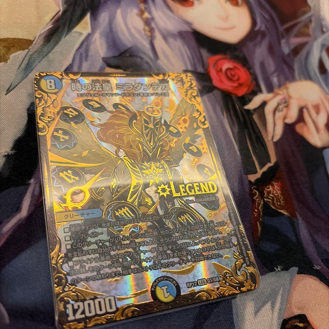 デュエルマスターズ 時の法皇ミラダンテⅫ ugc