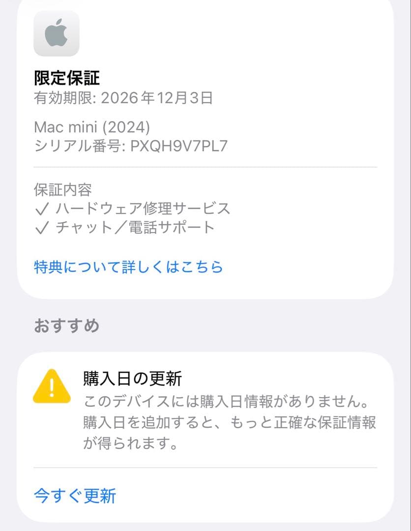 新品・値引きApple Mac mini M4 メモリ16GB SSD256GB