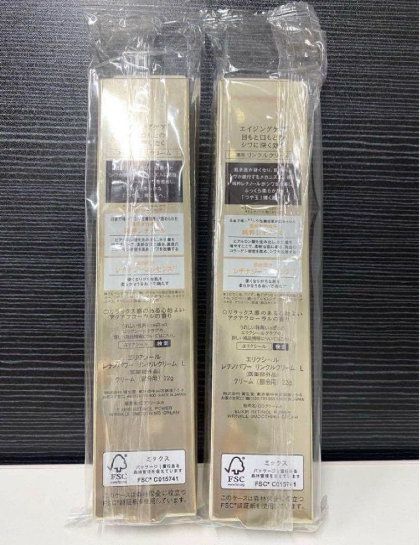 エリクシール シュペリエル レチノパワー リンクルクリーム Lクリーム ×5本q