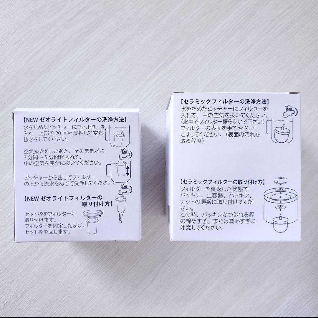 【クラブエコウォーター・ポタポタ上下フィルターセット】即納＋匿名配送〜夏前に交換