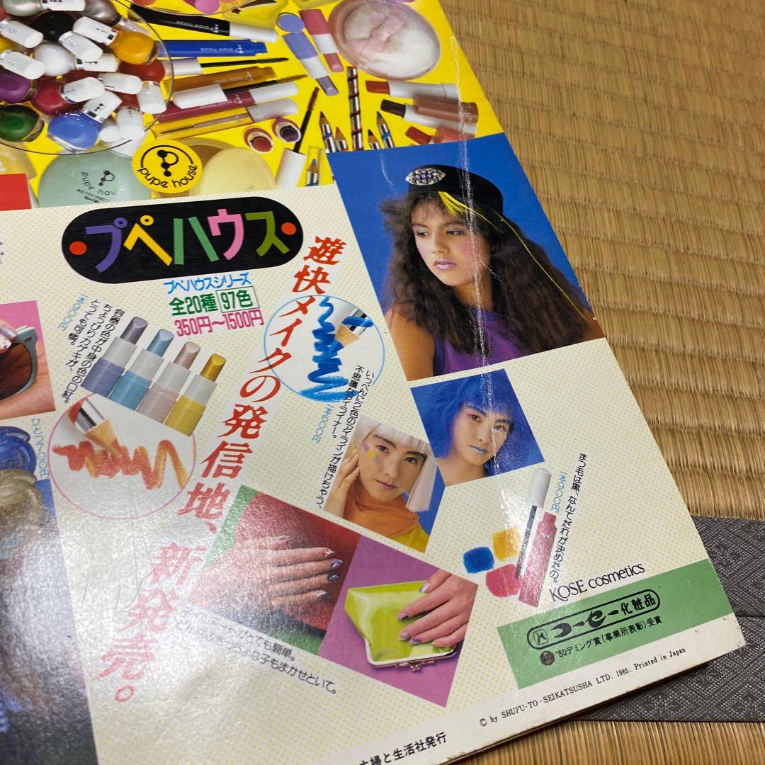 ヘアとメーク 1983年春号　カタログ　雑誌　ファッション紙　まとめ　昭和レトロ