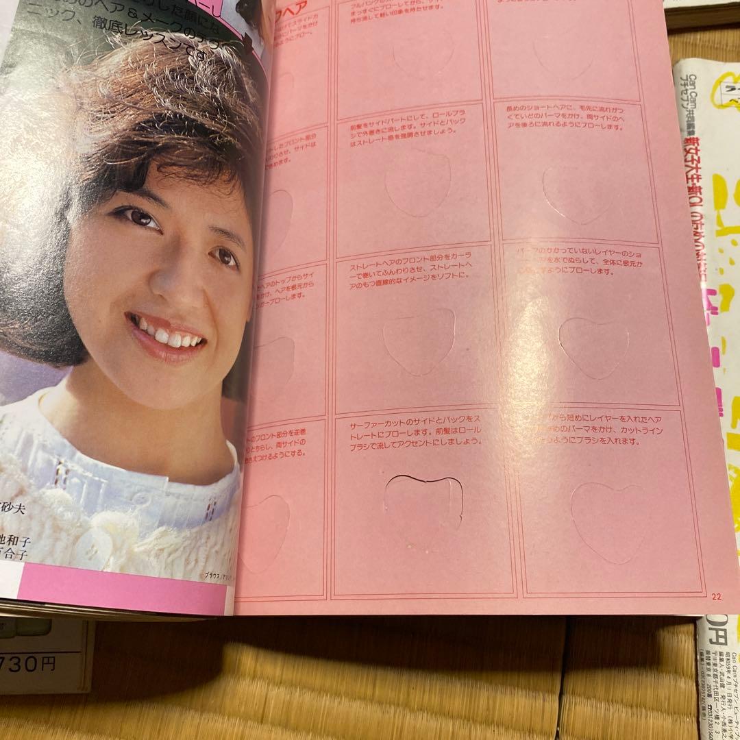 ヘアとメーク 1983年春号　カタログ　雑誌　ファッション紙　まとめ　昭和レトロ