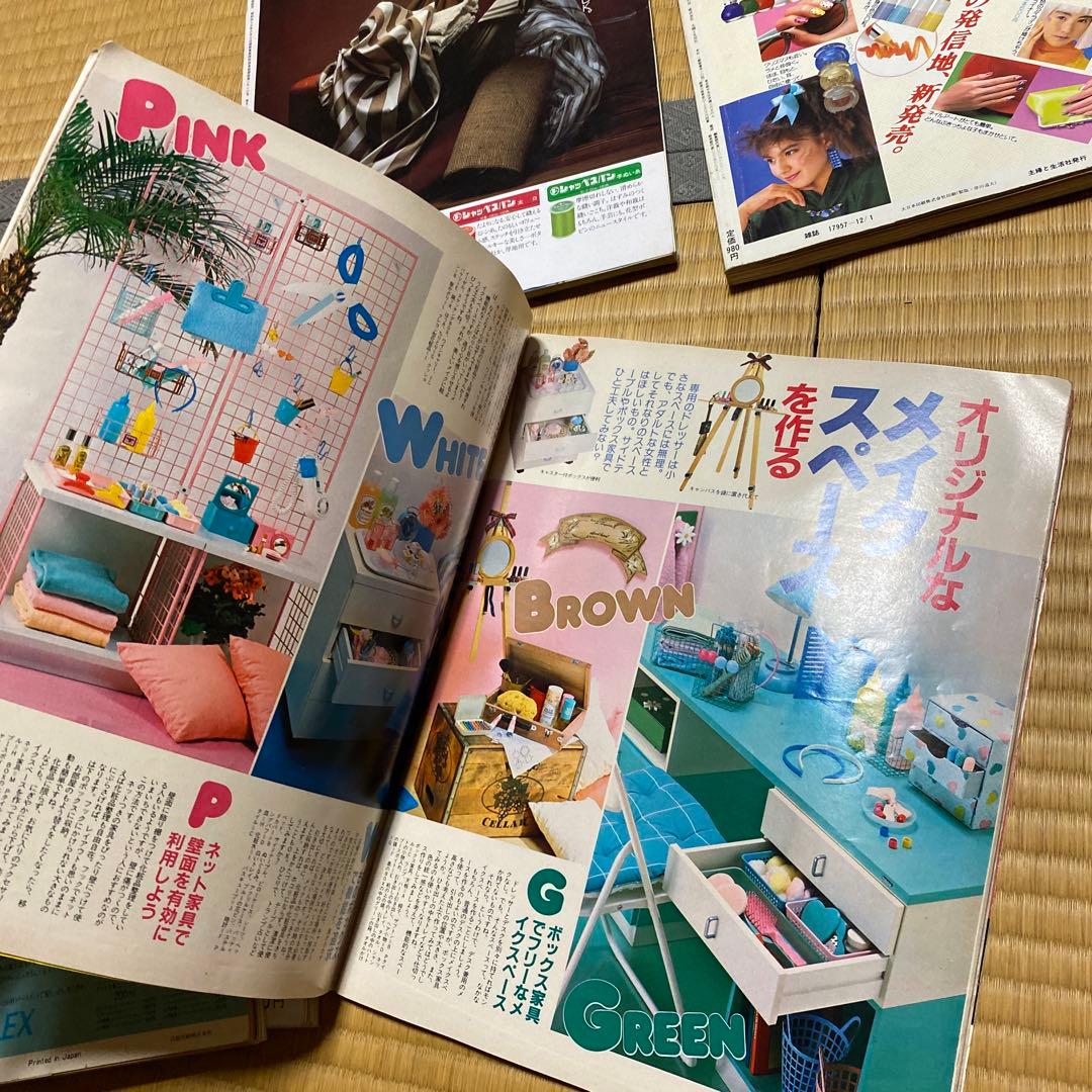 ヘアとメーク 1983年春号　カタログ　雑誌　ファッション紙　まとめ　昭和レトロ