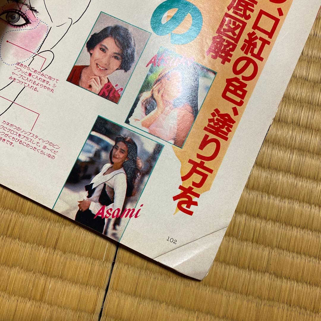 ヘアとメーク 1983年春号　カタログ　雑誌　ファッション紙　まとめ　昭和レトロ
