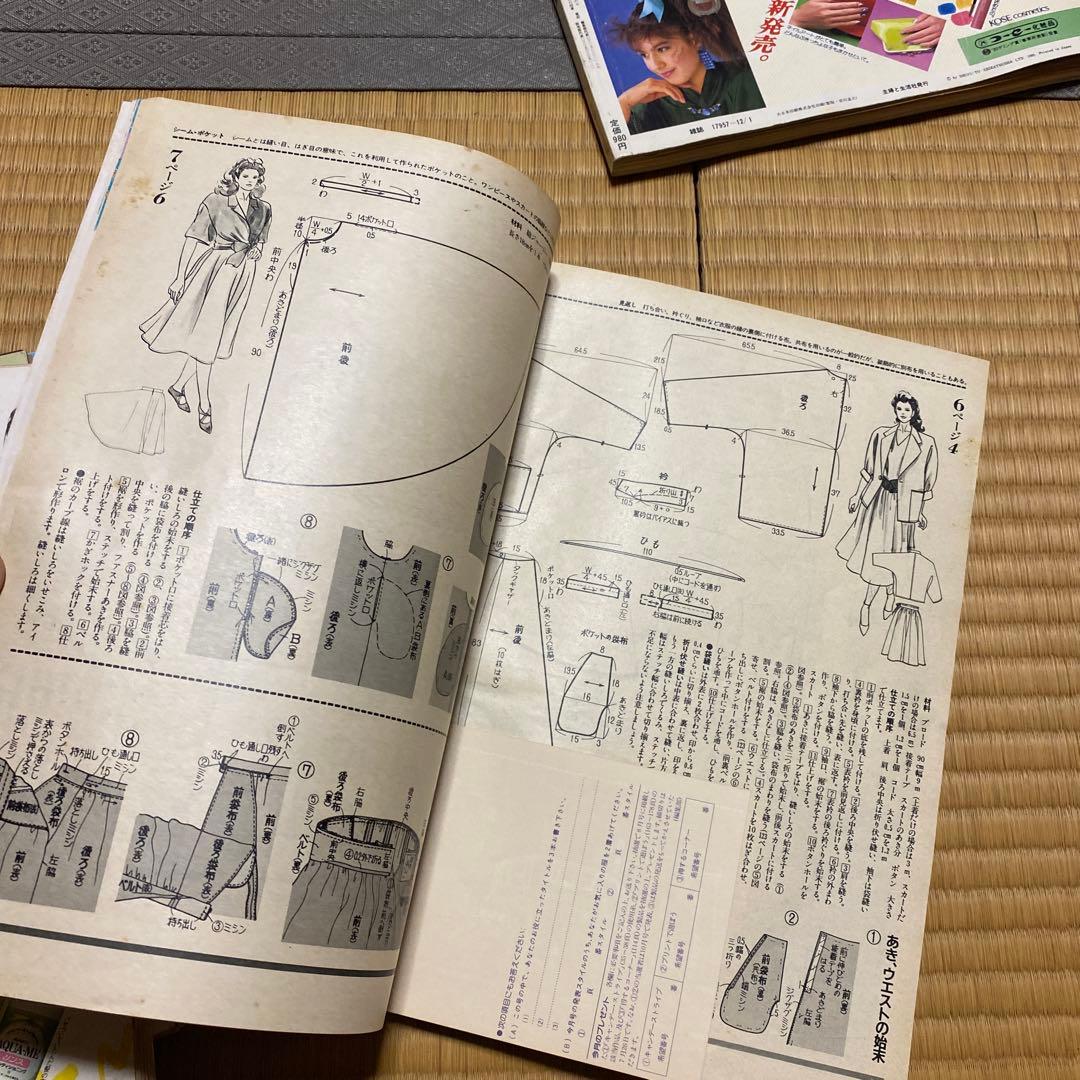 ヘアとメーク 1983年春号　カタログ　雑誌　ファッション紙　まとめ　昭和レトロ