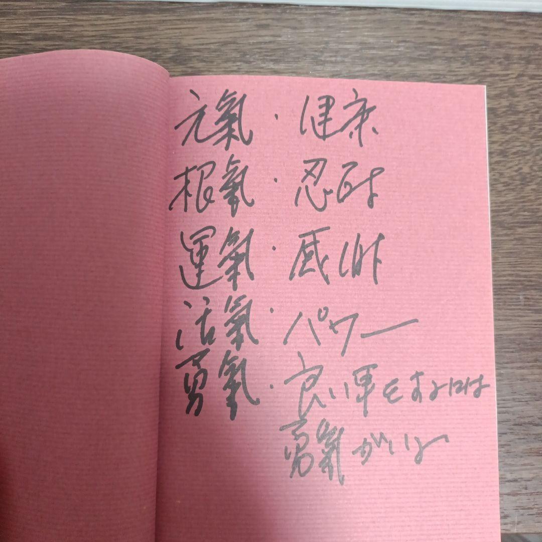 花のれん 浜園幸子