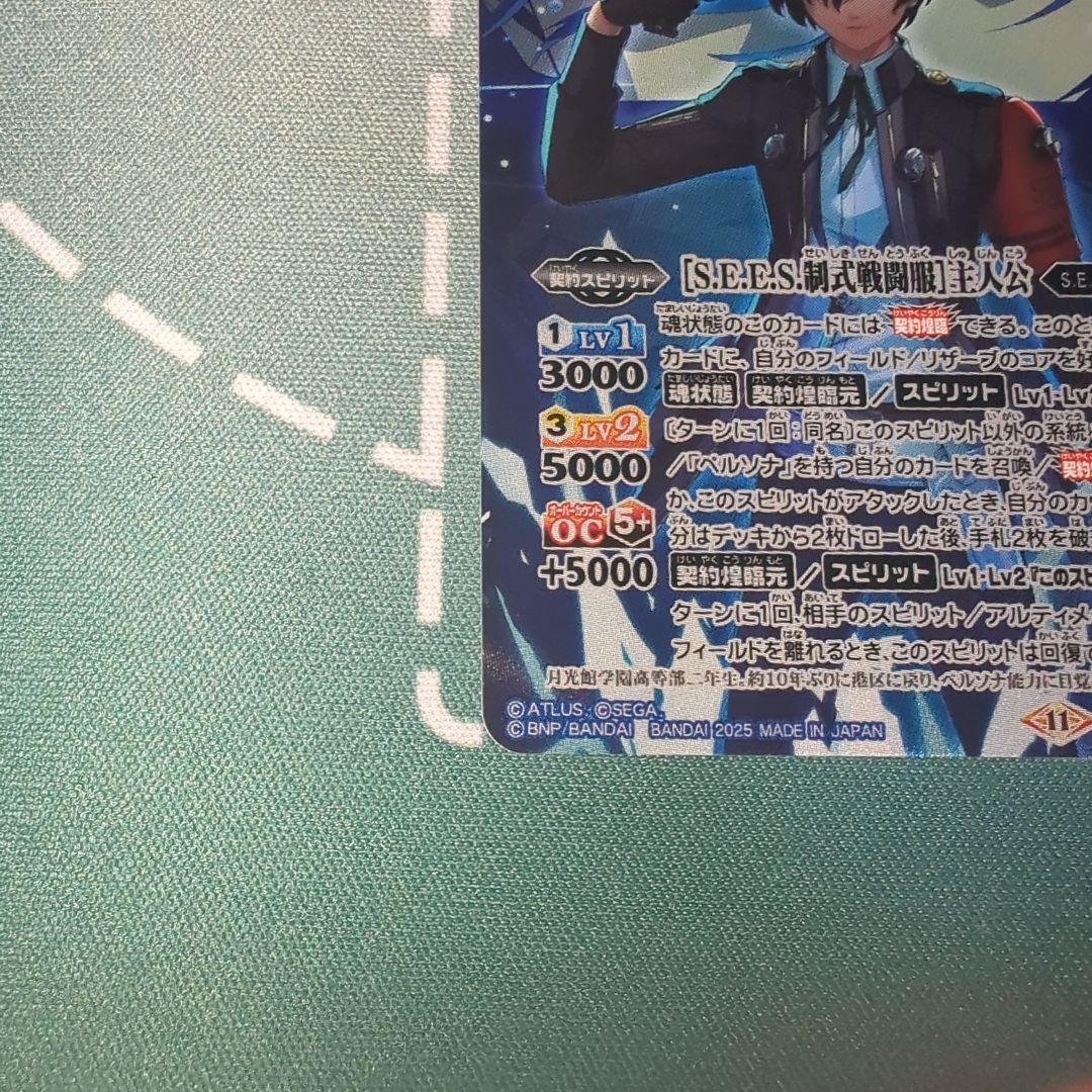 カ*ト様 バトスピ　コラボブースター　ボーナスパック　ペルソナ3R 主人公　シク