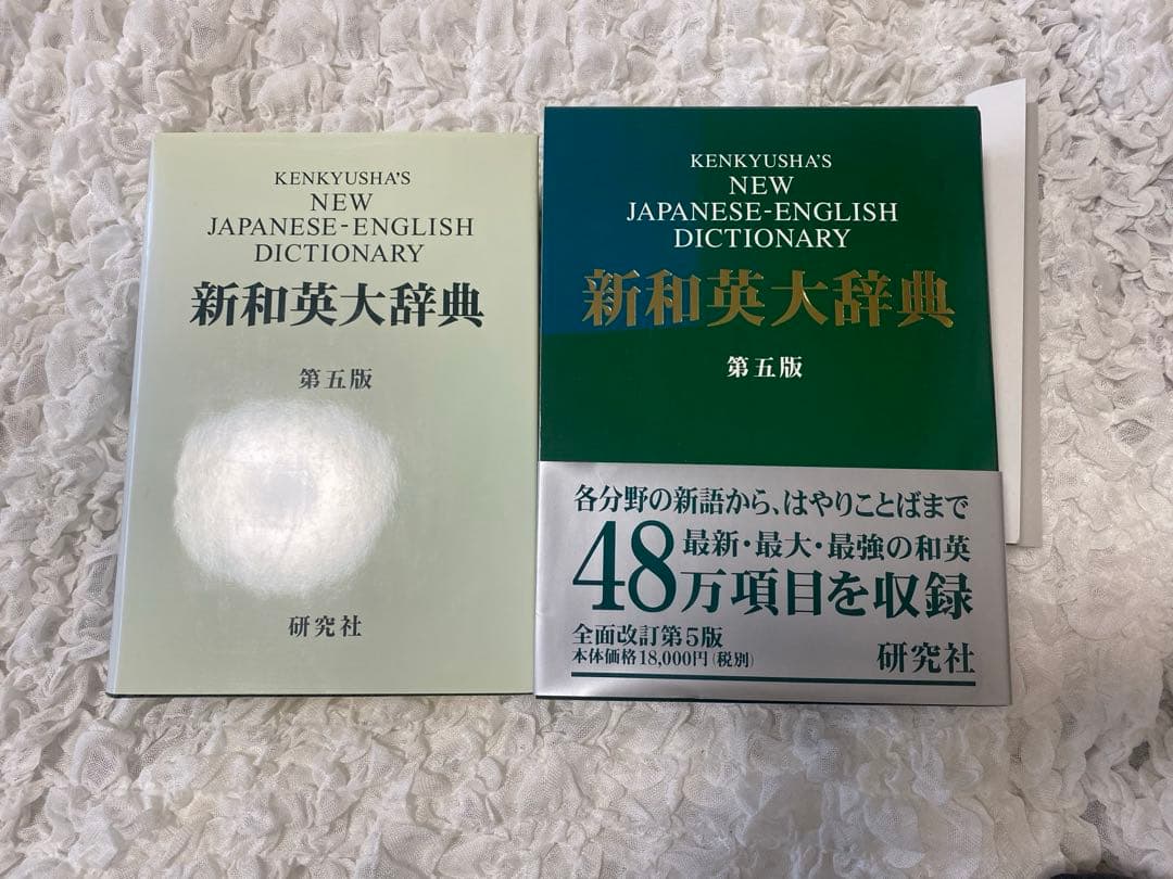 ケンブリッジ日本語・英語辞典 第五版