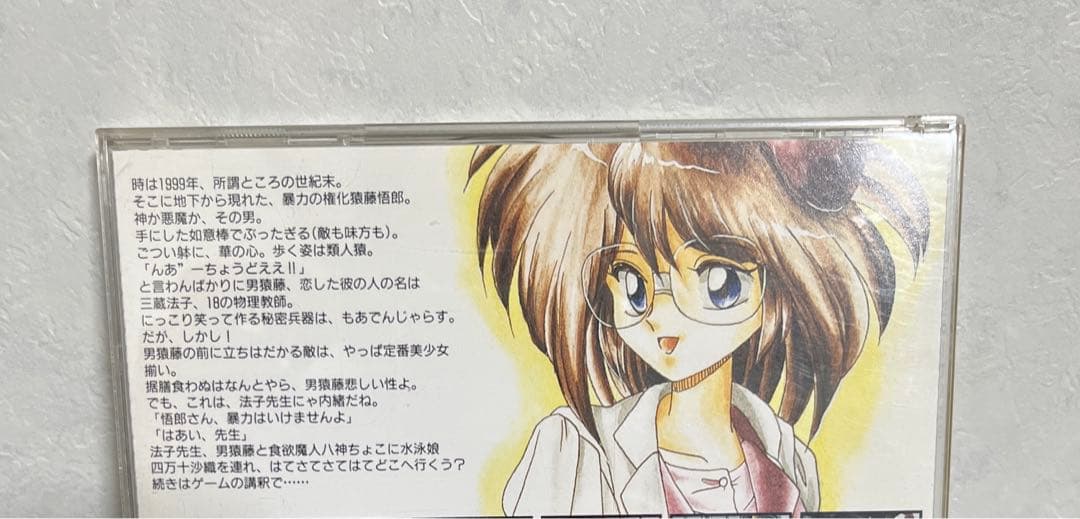 ぷろ　すちゅーでんとG 美品