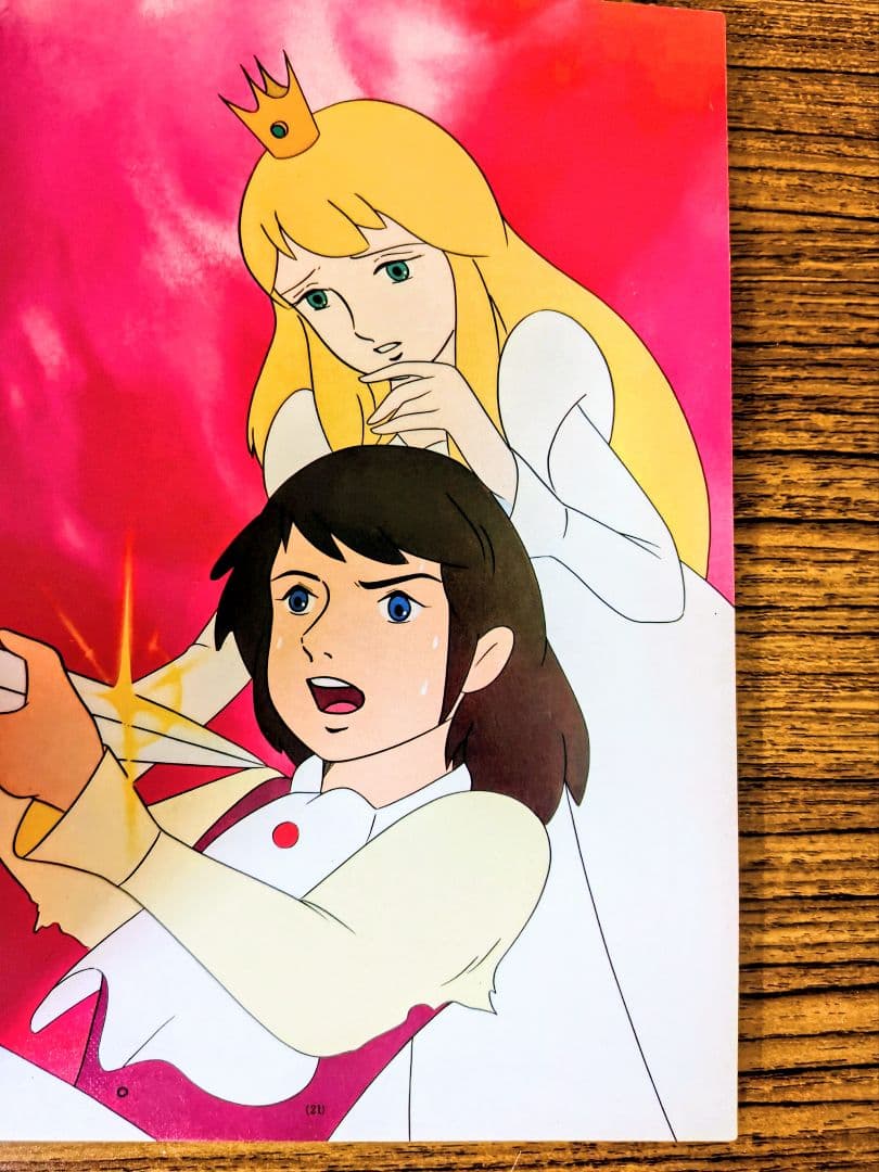 あ*様 白鳥の湖 アニメージュ・ブックス