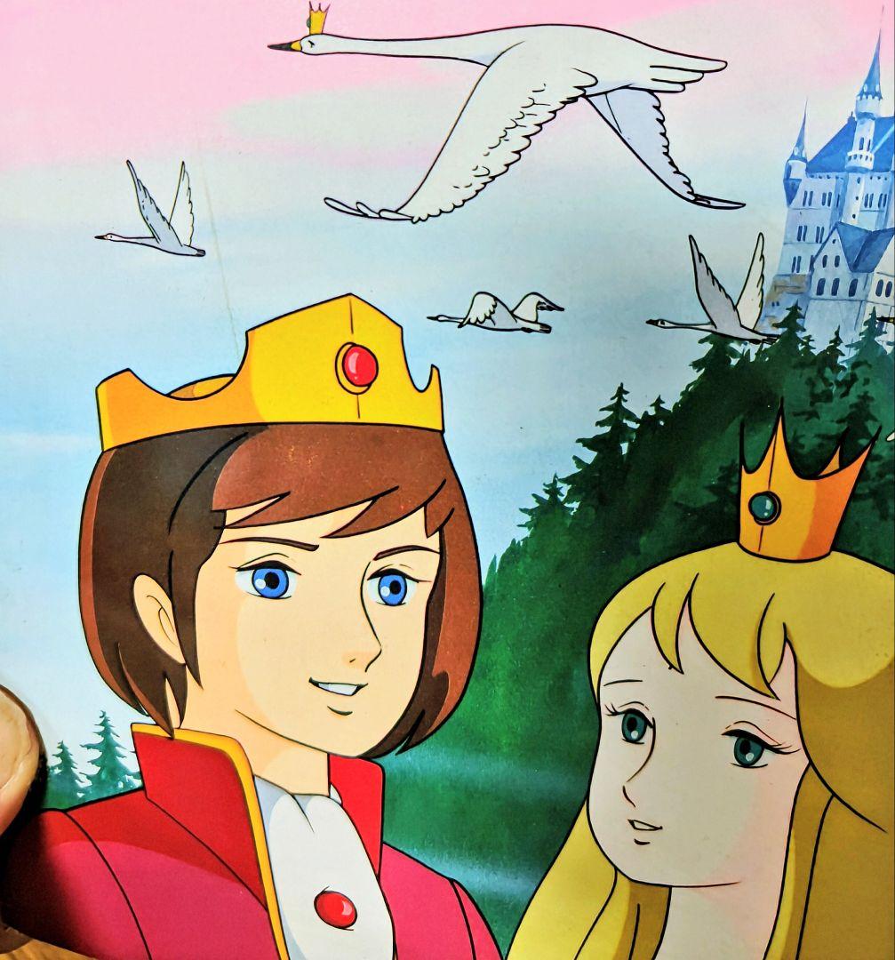 あ*様 白鳥の湖 アニメージュ・ブックス