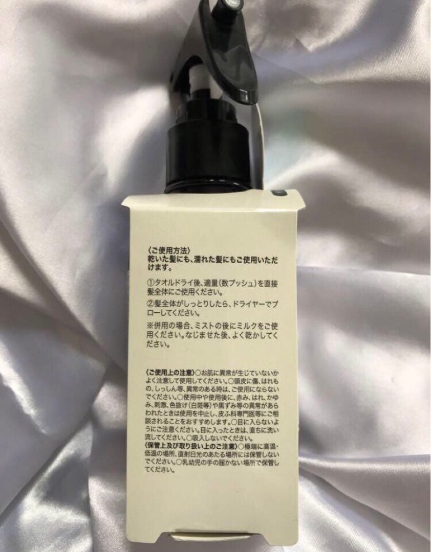 ベルーガ ダメージリペア ヘアミスト 150ml 3本　新品未使用