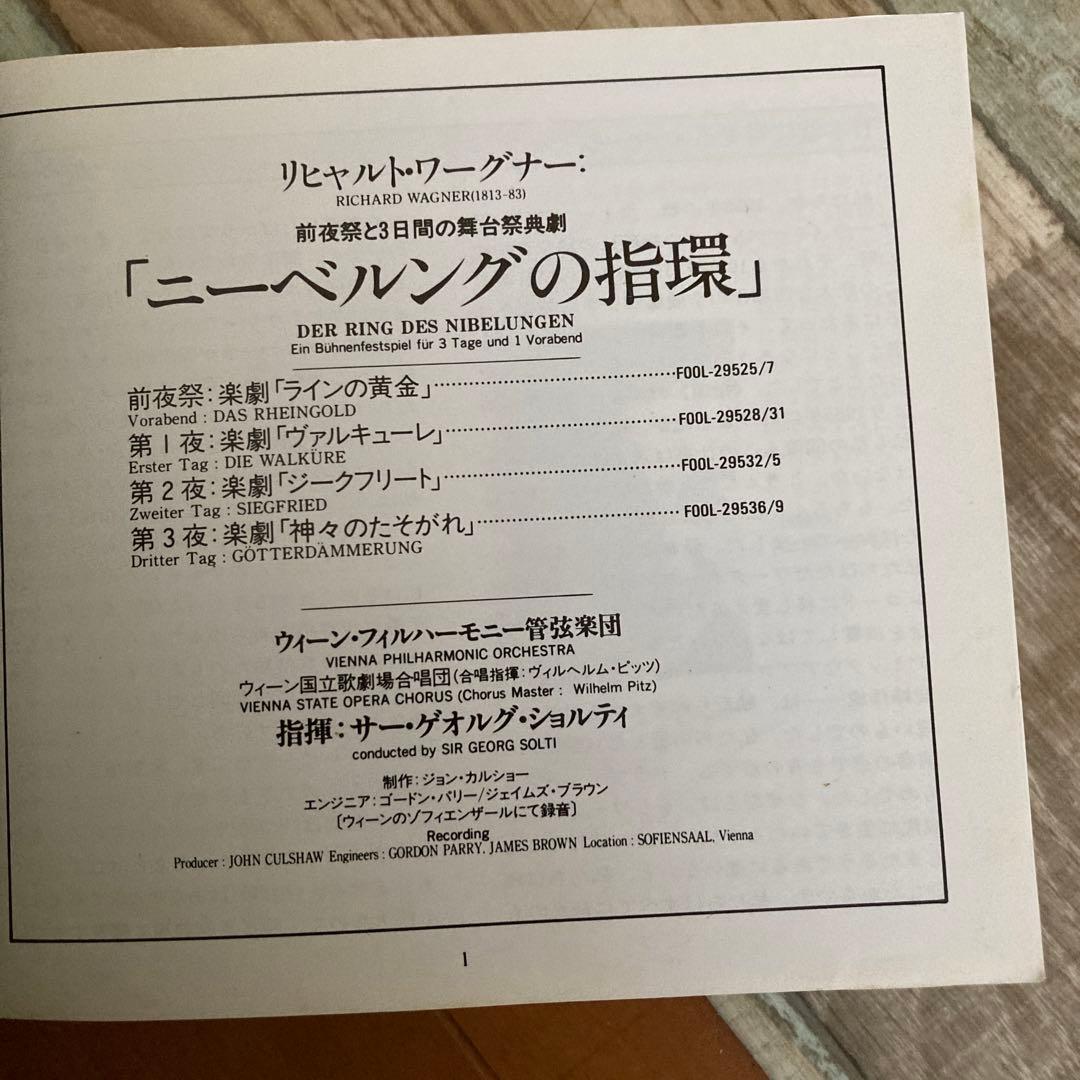 ショルティ　ワグナー　ワーグナー　ピュアゴールド　限定　ニーベルングの指環