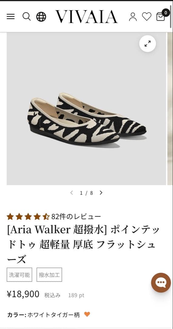 VIVAIA Aria Walker超撥水ポインテッドトゥフラットシューズ 37