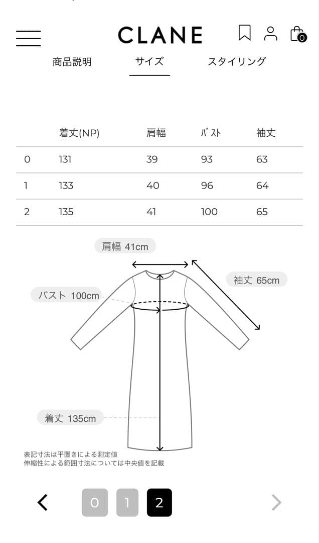 【25AW】CLANE POWER SHOULDER WOOL ONEPIECE