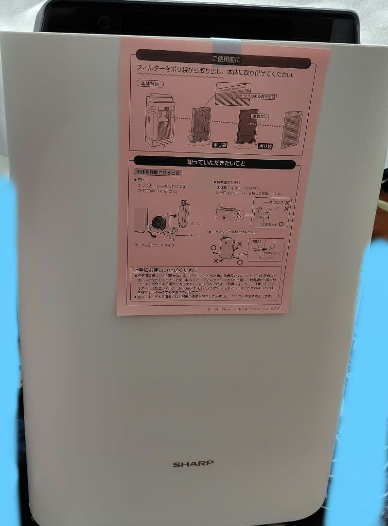 SHARP KC-F70-W 空気清浄機